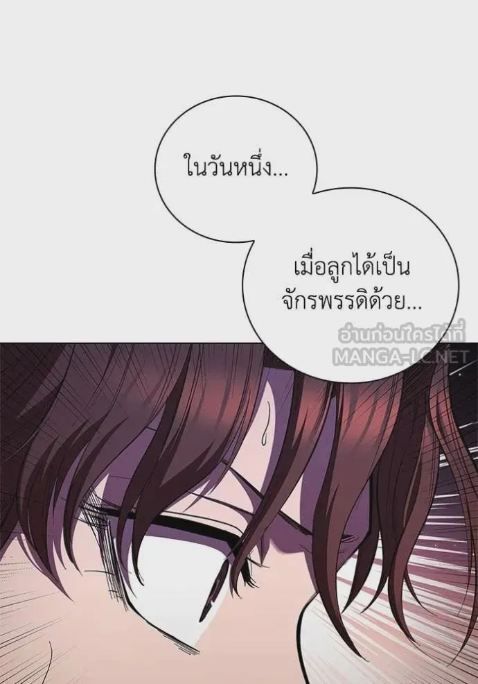 I Regressed As The Duke เกิดใหม่ในร่างดยุก ตอนที่ 111 หน้า 111