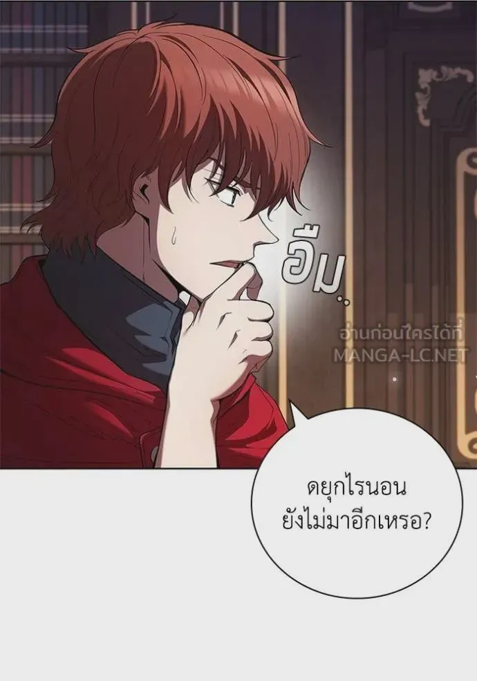 I Regressed As The Duke เกิดใหม่ในร่างดยุก ตอนที่ 111 หน้า 13