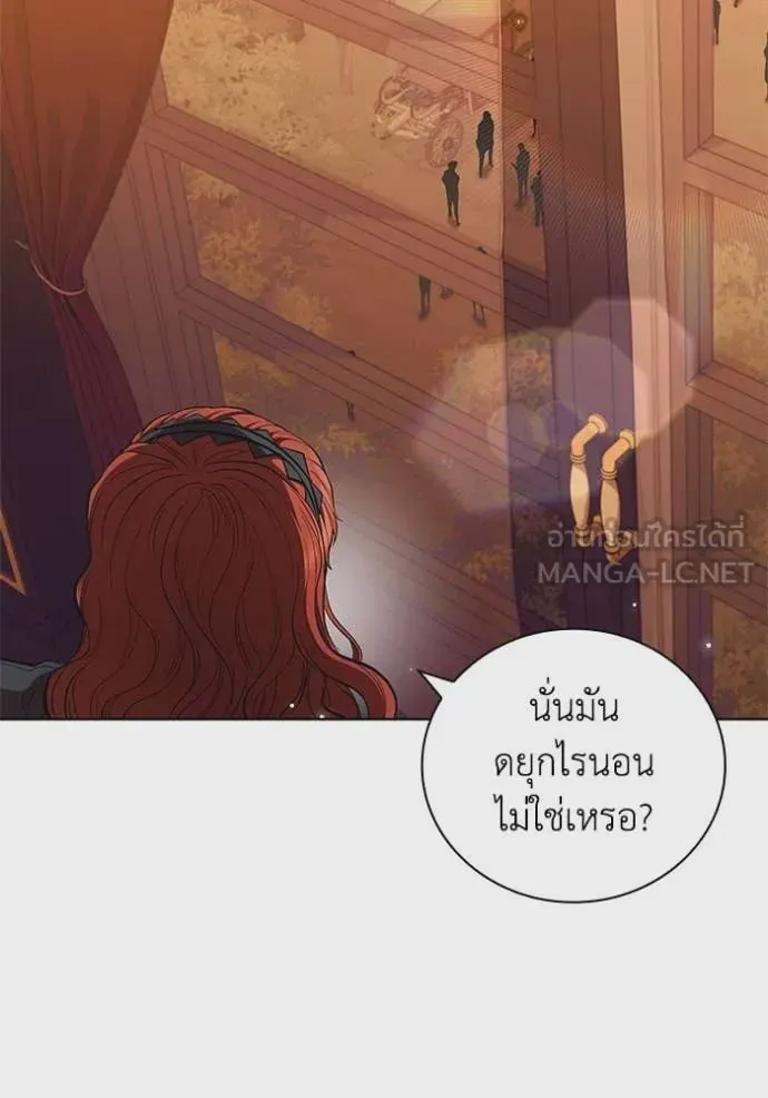 I Regressed As The Duke เกิดใหม่ในร่างดยุก ตอนที่ 111 หน้า 17