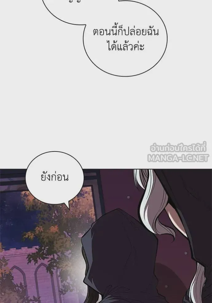 I Regressed As The Duke เกิดใหม่ในร่างดยุก ตอนที่ 111 หน้า 27