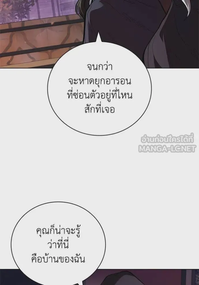 I Regressed As The Duke เกิดใหม่ในร่างดยุก ตอนที่ 111 หน้า 28