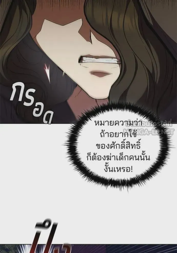 I Regressed As The Duke เกิดใหม่ในร่างดยุก ตอนที่ 111 หน้า 40