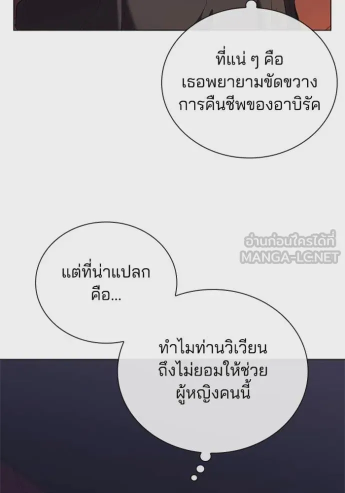 I Regressed As The Duke เกิดใหม่ในร่างดยุก ตอนที่ 111 หน้า 43