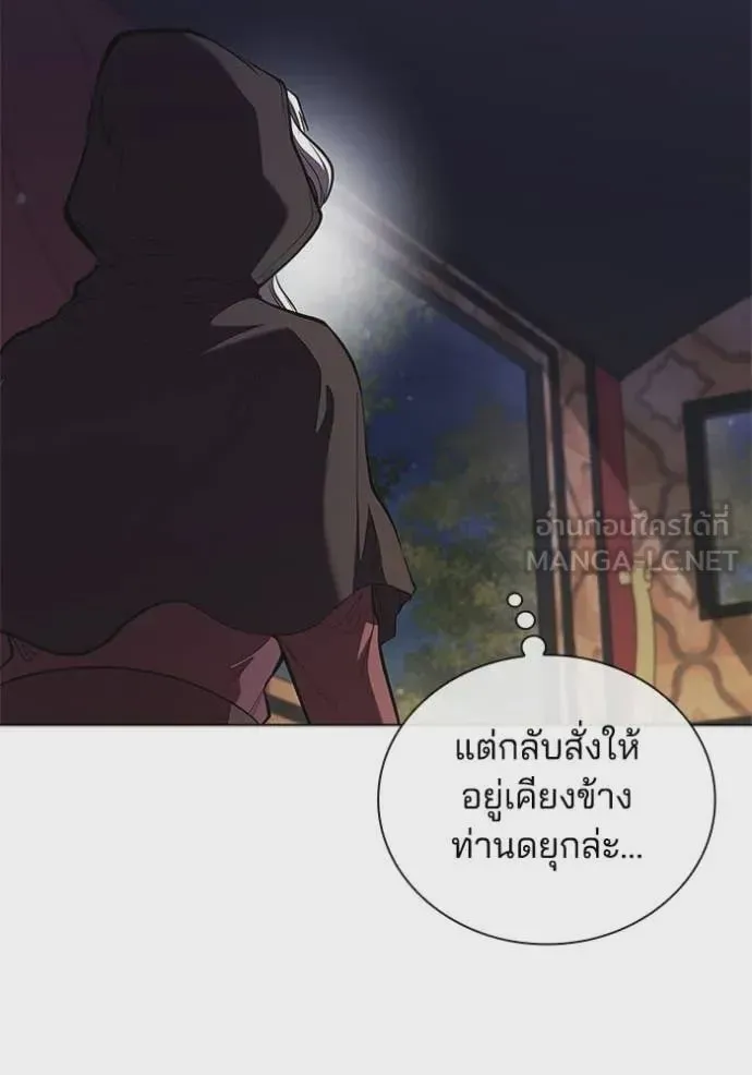 I Regressed As The Duke เกิดใหม่ในร่างดยุก ตอนที่ 111 หน้า 44