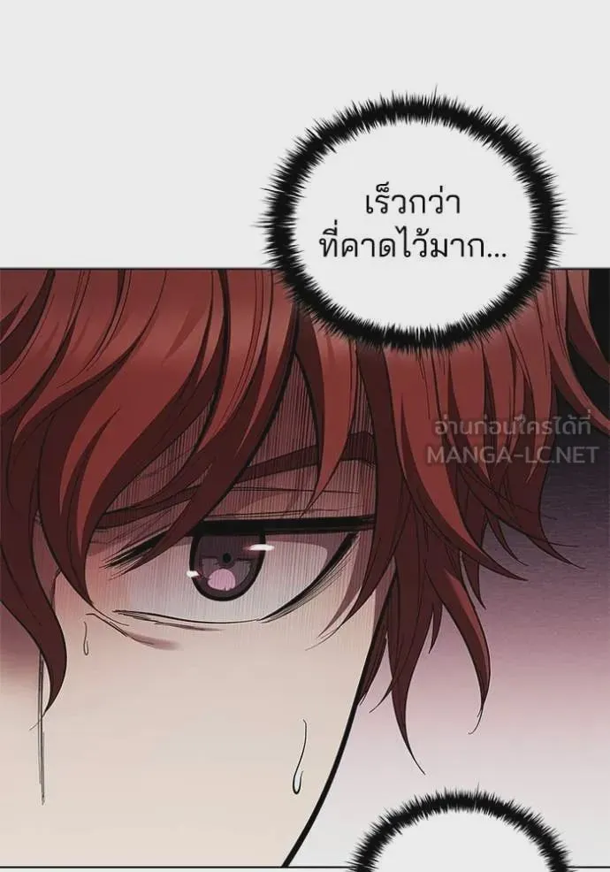 I Regressed As The Duke เกิดใหม่ในร่างดยุก ตอนที่ 111 หน้า 6