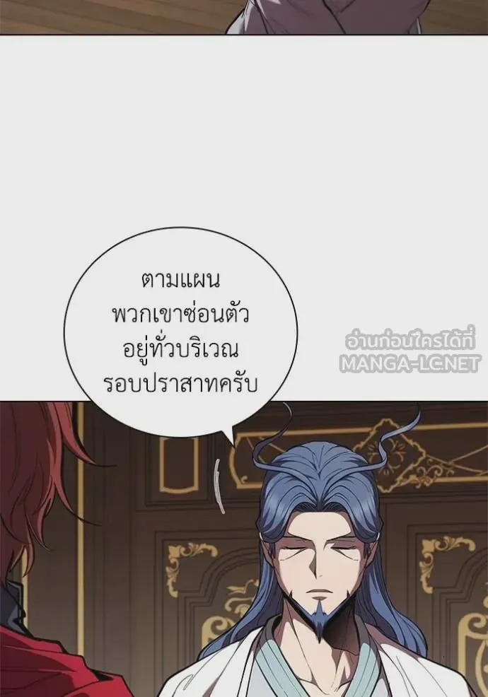 I Regressed As The Duke เกิดใหม่ในร่างดยุก ตอนที่ 111 หน้า 65