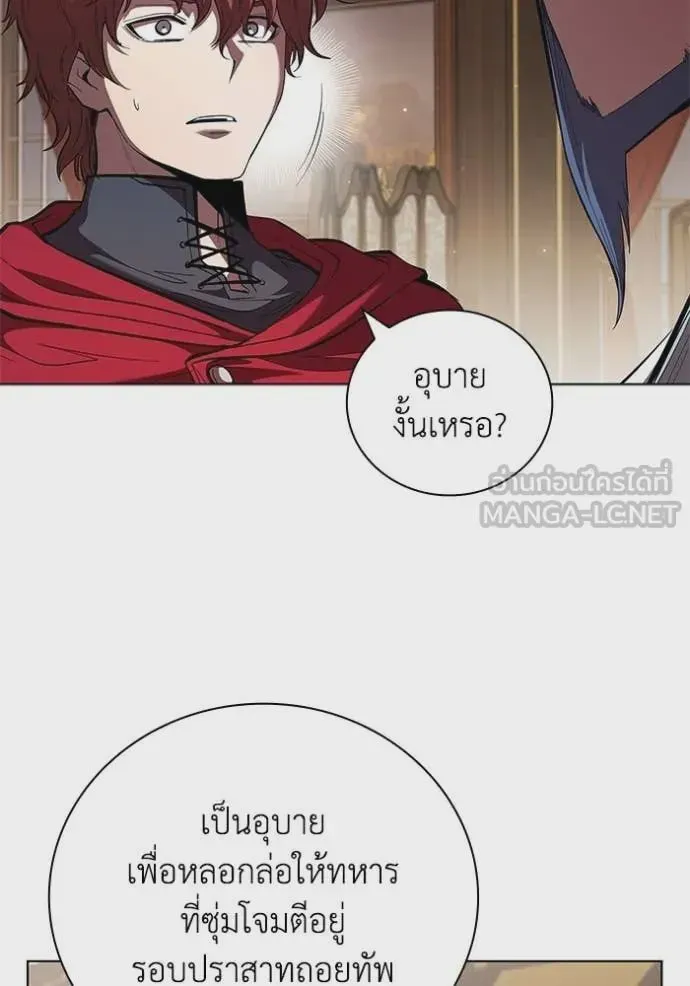 I Regressed As The Duke เกิดใหม่ในร่างดยุก ตอนที่ 111 หน้า 78