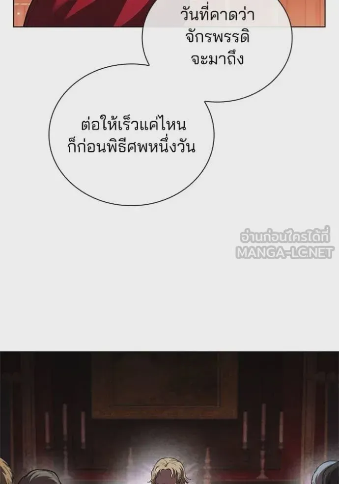 I Regressed As The Duke เกิดใหม่ในร่างดยุก ตอนที่ 111 หน้า 8
