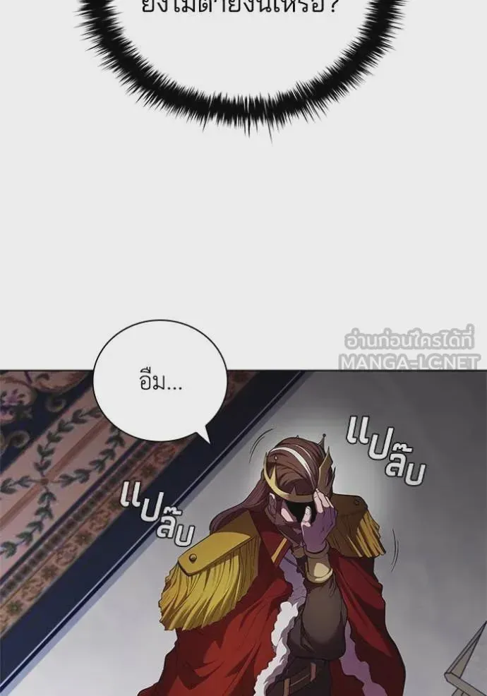 I Regressed As The Duke เกิดใหม่ในร่างดยุก ตอนที่ 111 หน้า 97