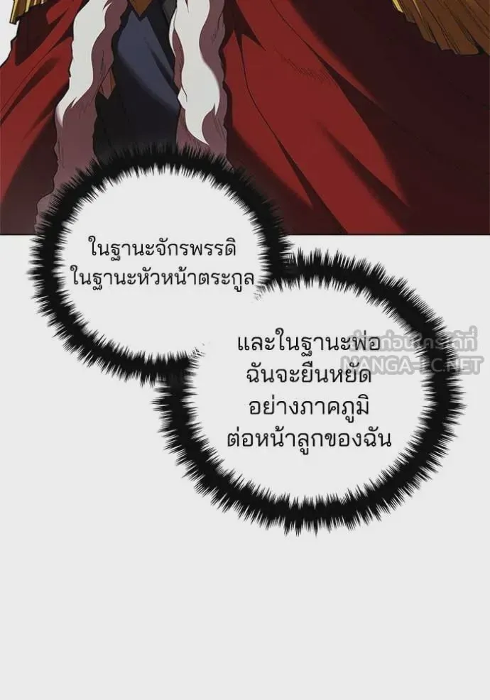 I Regressed As The Duke เกิดใหม่ในร่างดยุก ตอนที่ 112 หน้า 103