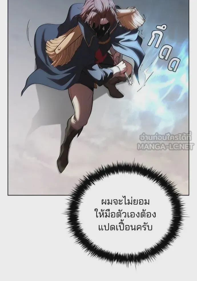 I Regressed As The Duke เกิดใหม่ในร่างดยุก ตอนที่ 112 หน้า 112