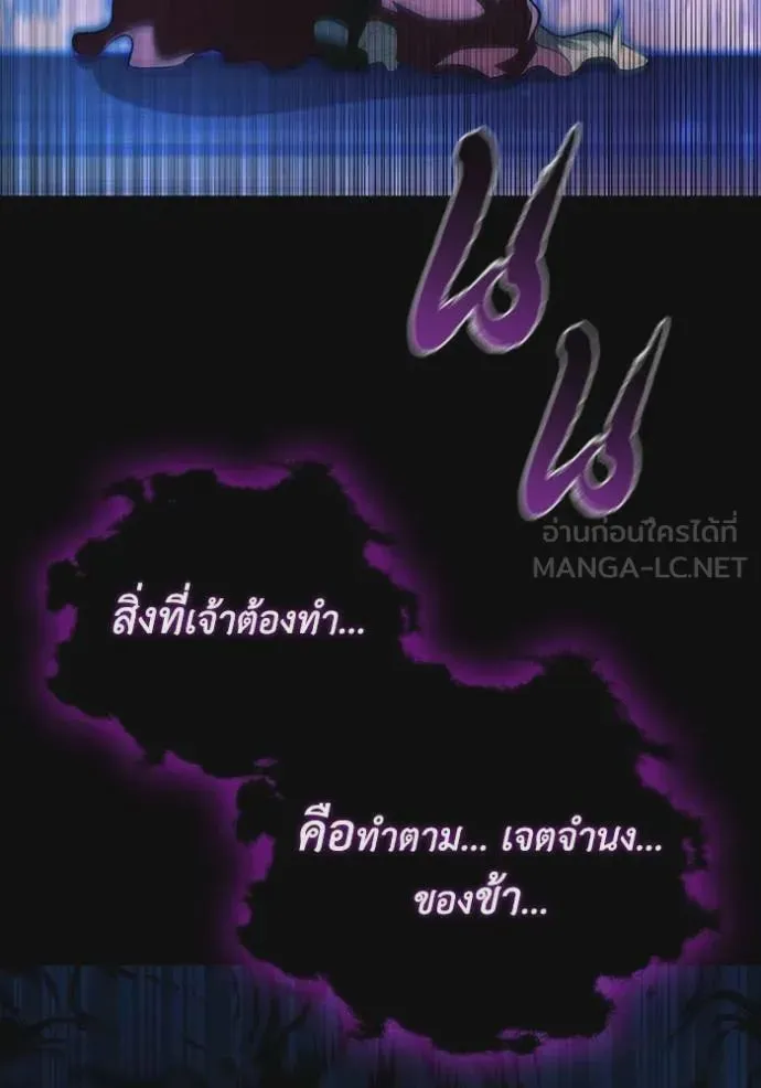 I Regressed As The Duke เกิดใหม่ในร่างดยุก ตอนที่ 112 หน้า 43