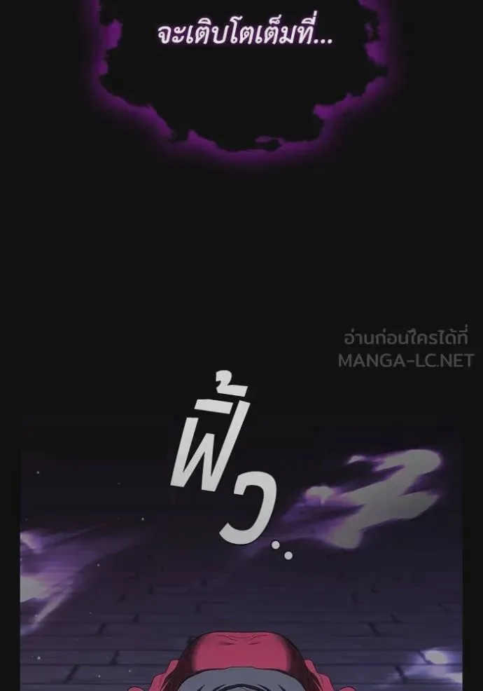 I Regressed As The Duke เกิดใหม่ในร่างดยุก ตอนที่ 112 หน้า 49