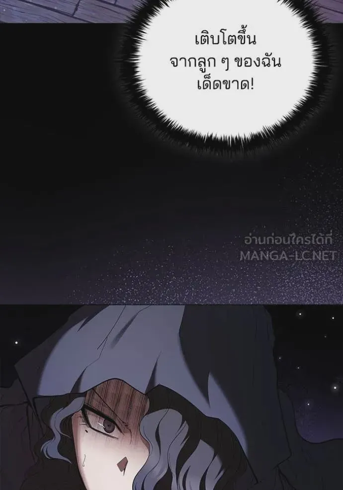 I Regressed As The Duke เกิดใหม่ในร่างดยุก ตอนที่ 112 หน้า 54