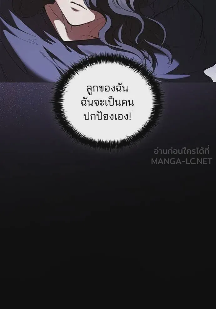 I Regressed As The Duke เกิดใหม่ในร่างดยุก ตอนที่ 112 หน้า 55
