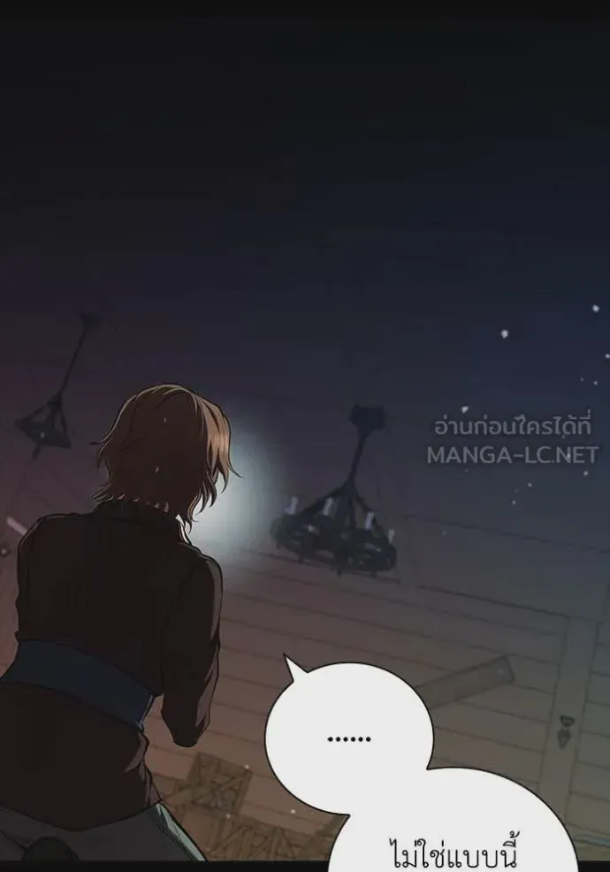 I Regressed As The Duke เกิดใหม่ในร่างดยุก ตอนที่ 112 หน้า 61