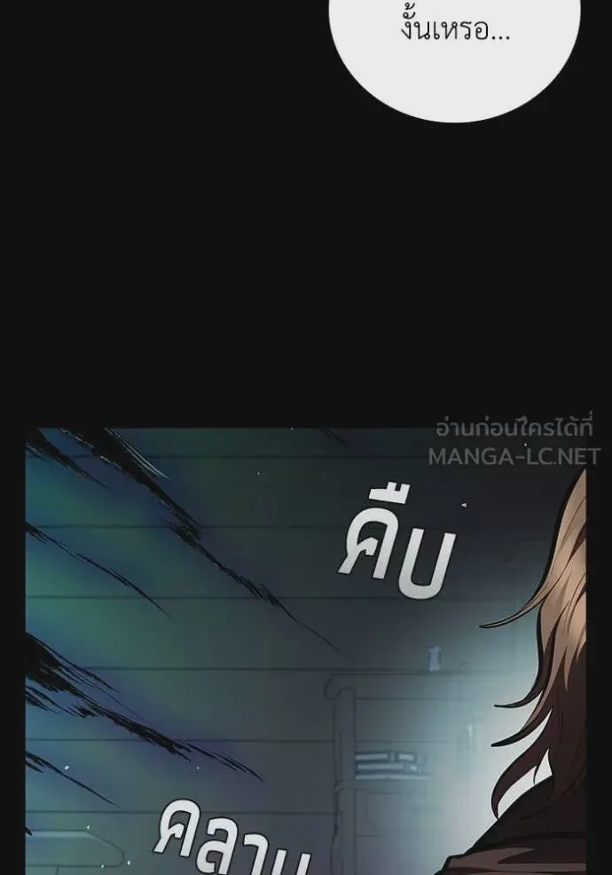 I Regressed As The Duke เกิดใหม่ในร่างดยุก ตอนที่ 112 หน้า 62