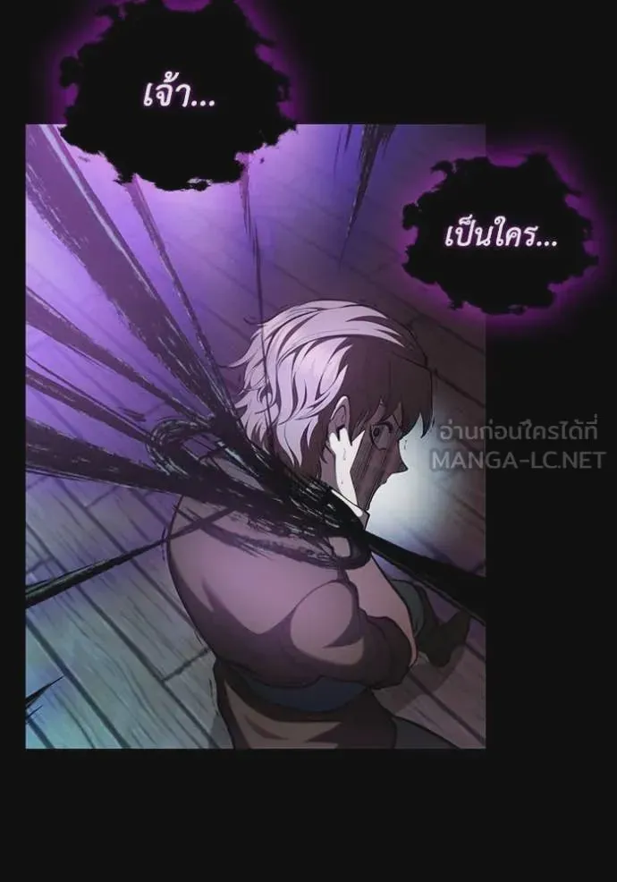 I Regressed As The Duke เกิดใหม่ในร่างดยุก ตอนที่ 112 หน้า 66