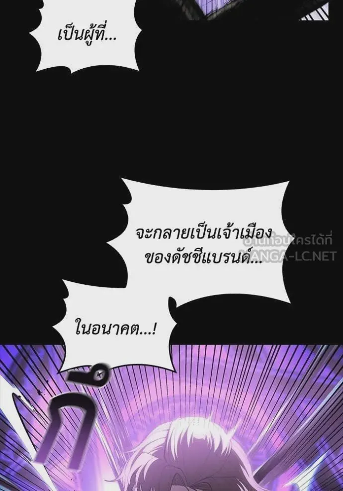 I Regressed As The Duke เกิดใหม่ในร่างดยุก ตอนที่ 112 หน้า 68