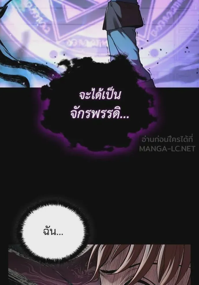 I Regressed As The Duke เกิดใหม่ในร่างดยุก ตอนที่ 112 หน้า 75