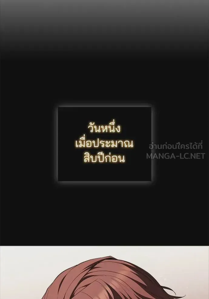 I Regressed As The Duke เกิดใหม่ในร่างดยุก ตอนที่ 112 หน้า 8