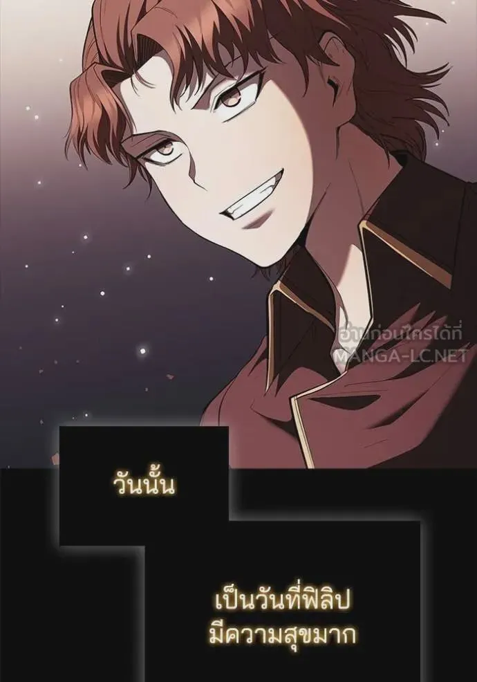I Regressed As The Duke เกิดใหม่ในร่างดยุก ตอนที่ 112 หน้า 9