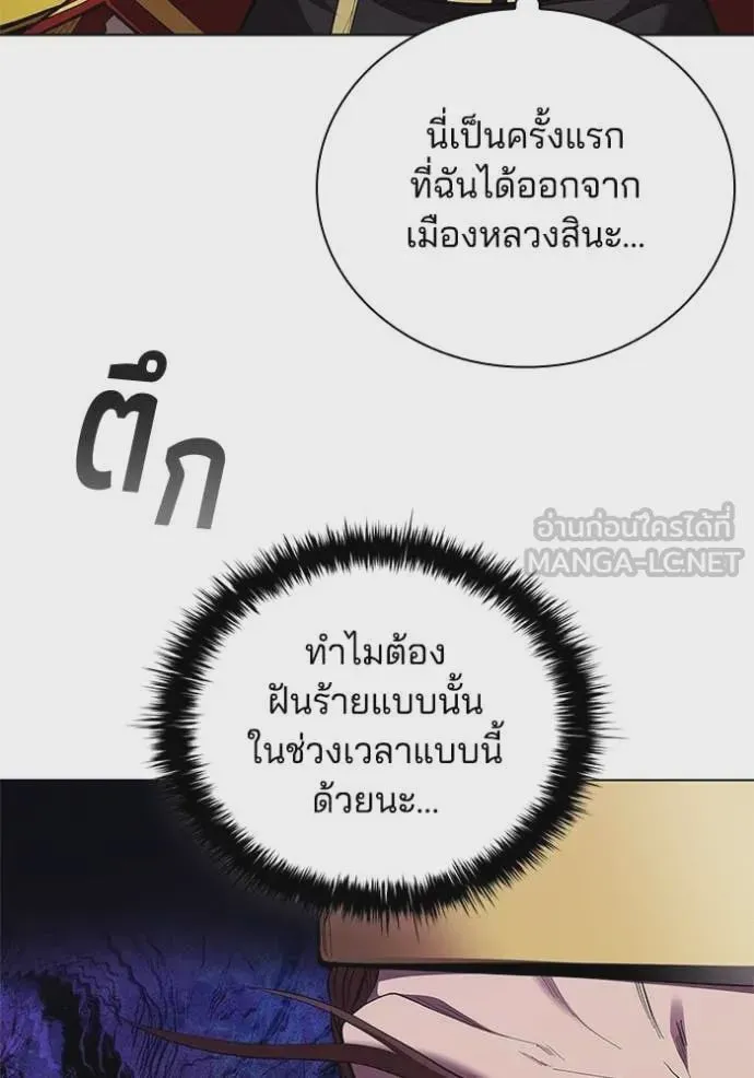 I Regressed As The Duke เกิดใหม่ในร่างดยุก ตอนที่ 112 หน้า 94