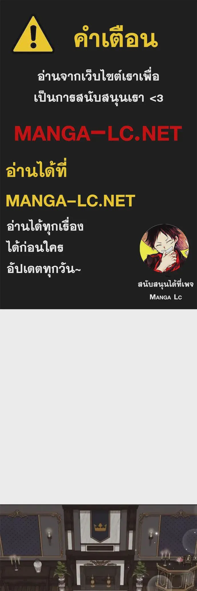 I Regressed As The Duke เกิดใหม่ในร่างดยุก ตอนที่ 113 หน้า 1