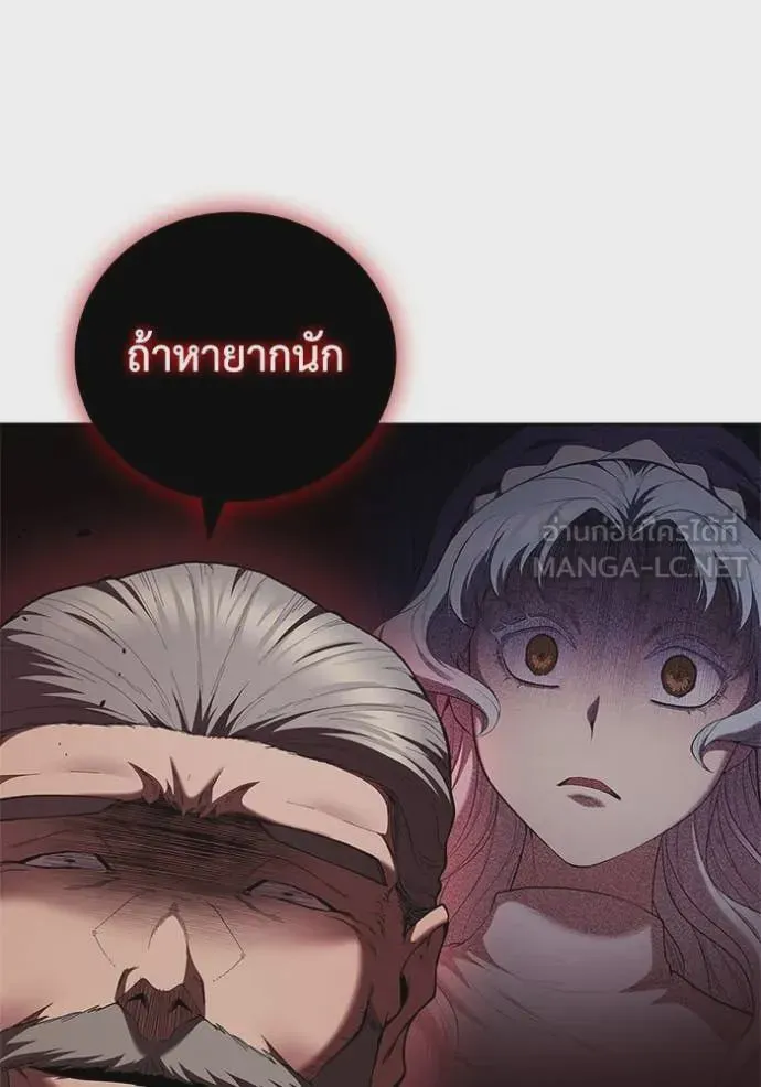 I Regressed As The Duke เกิดใหม่ในร่างดยุก ตอนที่ 113 หน้า 105