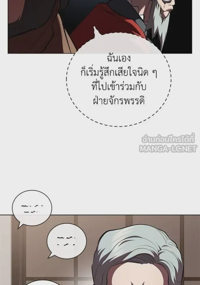 I Regressed As The Duke เกิดใหม่ในร่างดยุก ตอนที่ 113 หน้า 12