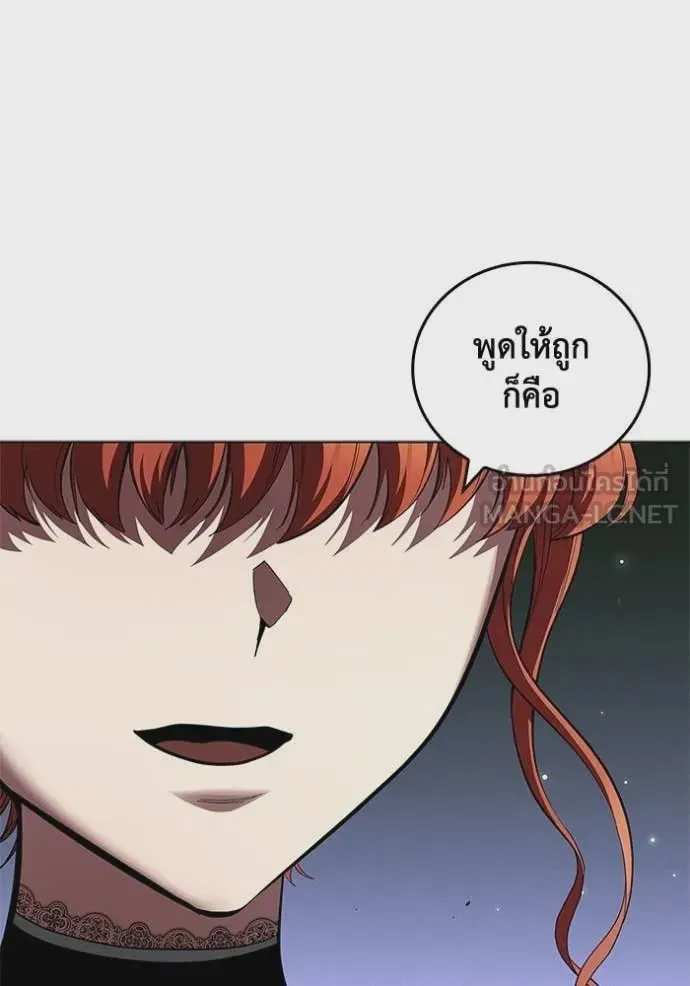 I Regressed As The Duke เกิดใหม่ในร่างดยุก ตอนที่ 113 หน้า 24