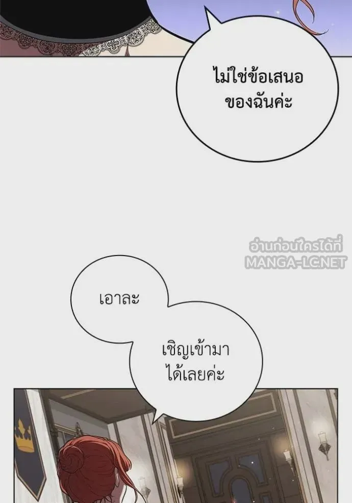 I Regressed As The Duke เกิดใหม่ในร่างดยุก ตอนที่ 113 หน้า 25