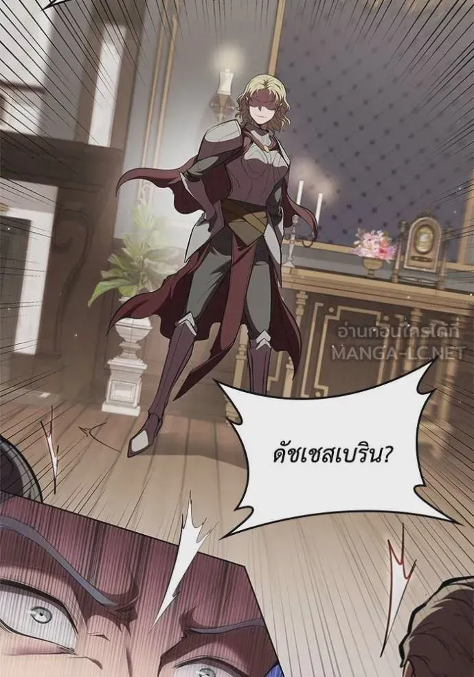 I Regressed As The Duke เกิดใหม่ในร่างดยุก ตอนที่ 113 หน้า 28