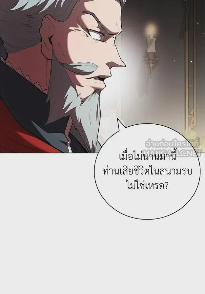 I Regressed As The Duke เกิดใหม่ในร่างดยุก ตอนที่ 113 หน้า 34