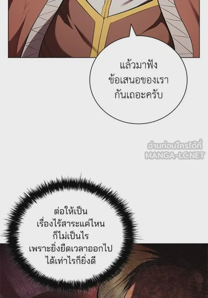 I Regressed As The Duke เกิดใหม่ในร่างดยุก ตอนที่ 113 หน้า 37