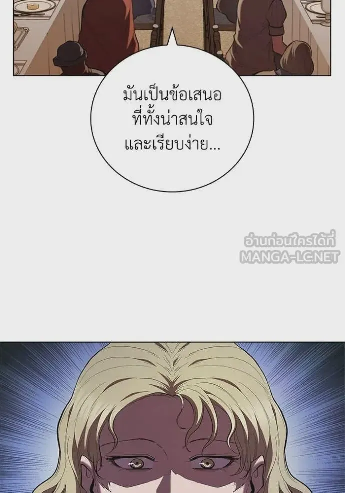 I Regressed As The Duke เกิดใหม่ในร่างดยุก ตอนที่ 113 หน้า 40