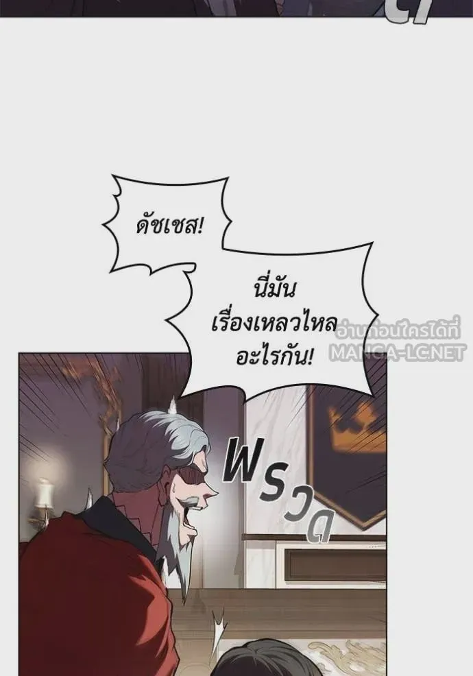 I Regressed As The Duke เกิดใหม่ในร่างดยุก ตอนที่ 113 หน้า 43