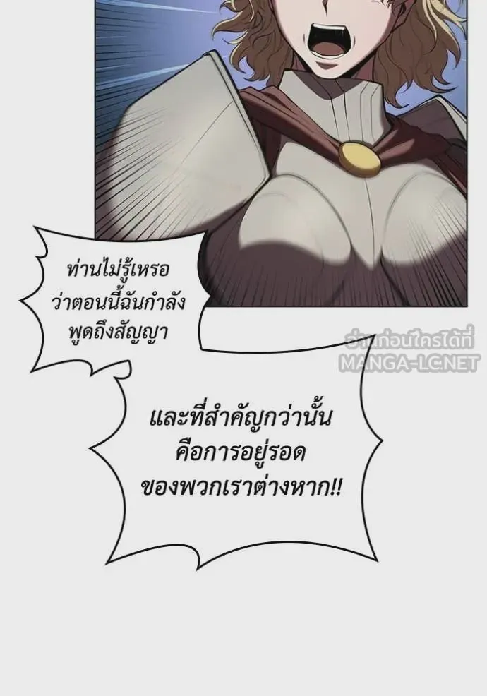 I Regressed As The Duke เกิดใหม่ในร่างดยุก ตอนที่ 113 หน้า 45