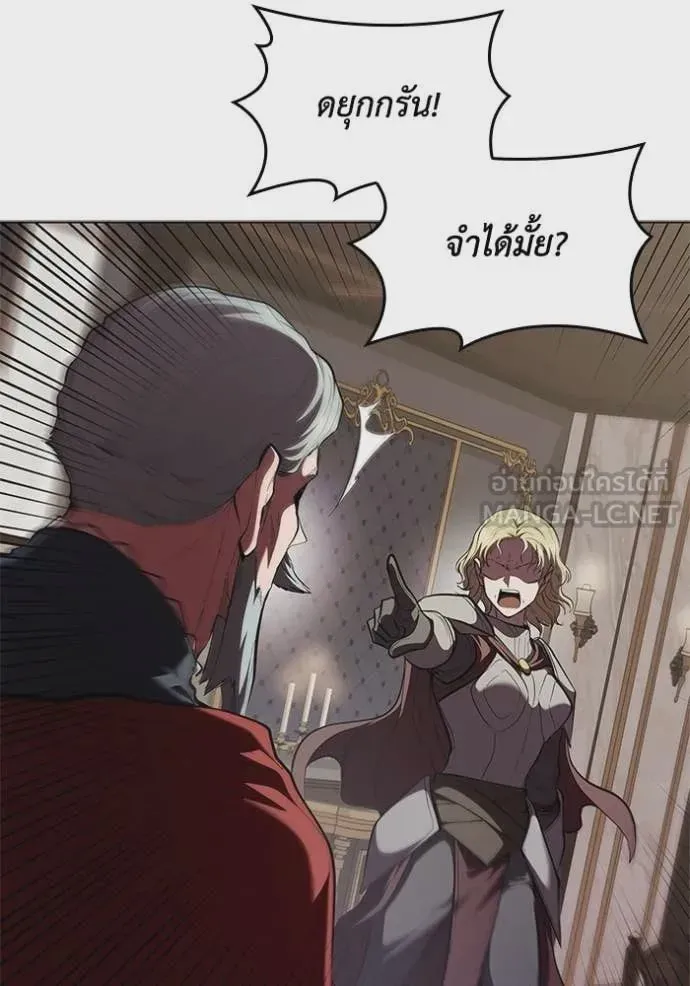 I Regressed As The Duke เกิดใหม่ในร่างดยุก ตอนที่ 113 หน้า 49