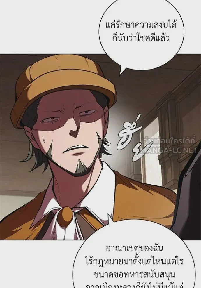 I Regressed As The Duke เกิดใหม่ในร่างดยุก ตอนที่ 113 หน้า 5