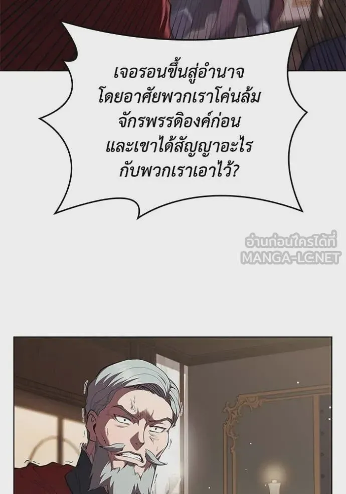 I Regressed As The Duke เกิดใหม่ในร่างดยุก ตอนที่ 113 หน้า 50