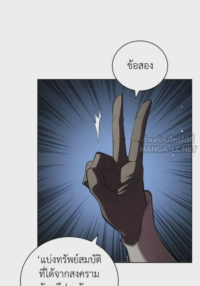 I Regressed As The Duke เกิดใหม่ในร่างดยุก ตอนที่ 113 หน้า 54