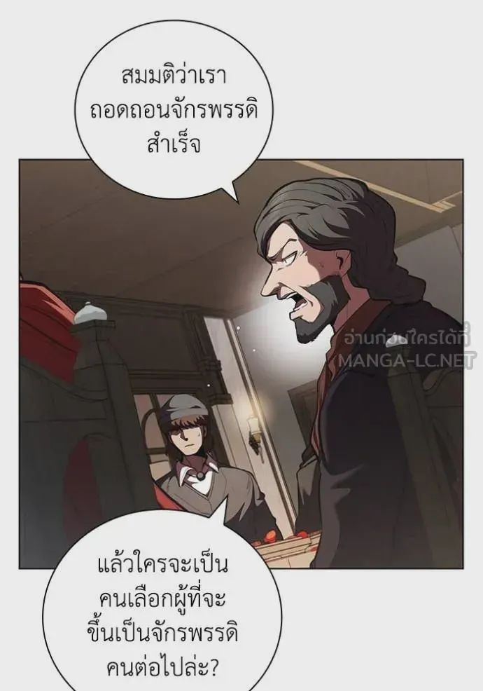 I Regressed As The Duke เกิดใหม่ในร่างดยุก ตอนที่ 113 หน้า 63