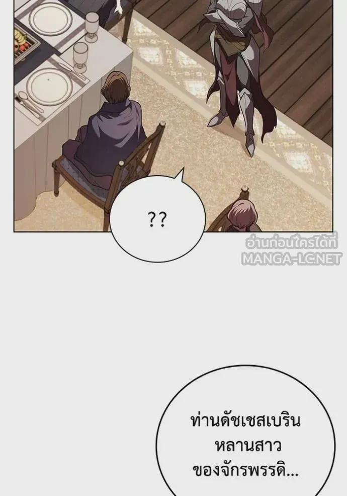 I Regressed As The Duke เกิดใหม่ในร่างดยุก ตอนที่ 113 หน้า 73