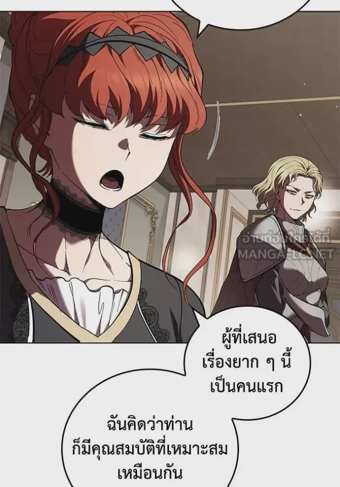 I Regressed As The Duke เกิดใหม่ในร่างดยุก ตอนที่ 113 หน้า 74