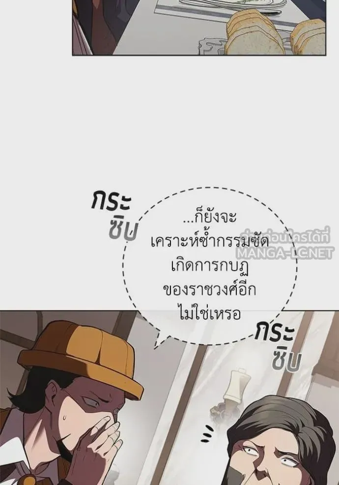 I Regressed As The Duke เกิดใหม่ในร่างดยุก ตอนที่ 113 หน้า 8