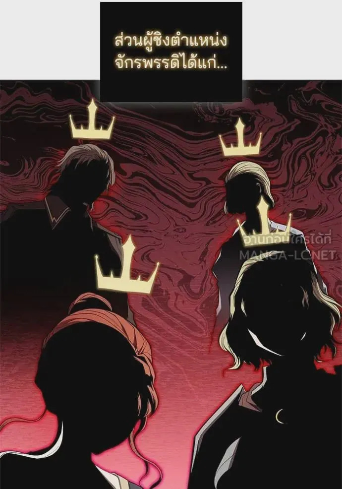 I Regressed As The Duke เกิดใหม่ในร่างดยุก ตอนที่ 113 หน้า 84