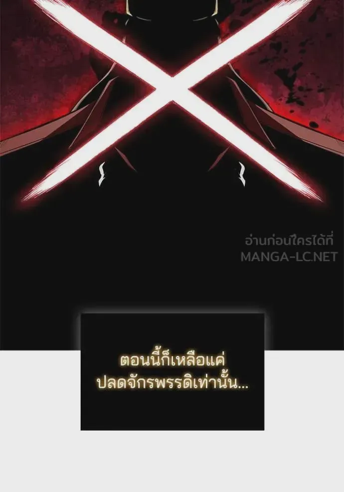 I Regressed As The Duke เกิดใหม่ในร่างดยุก ตอนที่ 113 หน้า 86