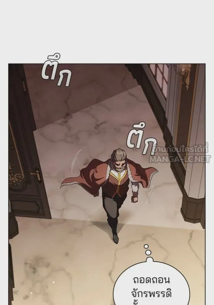 I Regressed As The Duke เกิดใหม่ในร่างดยุก ตอนที่ 113 หน้า 87
