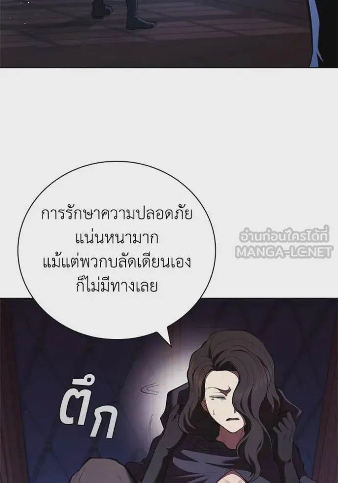 I Regressed As The Duke เกิดใหม่ในร่างดยุก ตอนที่ 113 หน้า 98